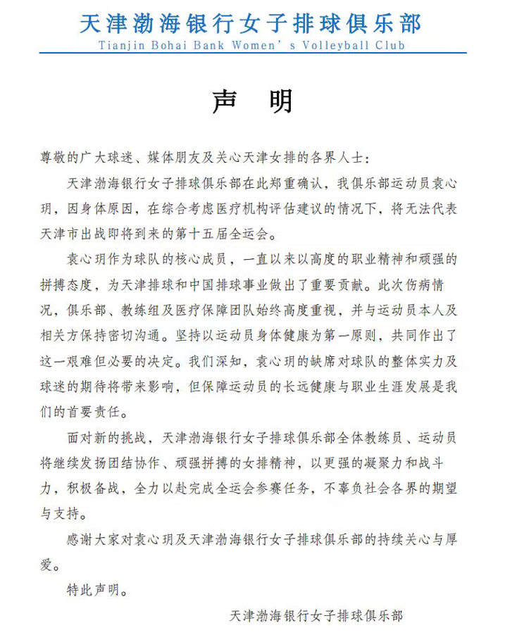 在声明中 在声明中